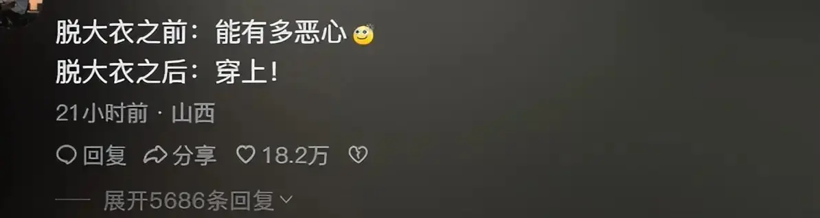 聽說大家上班都穿得很惡心