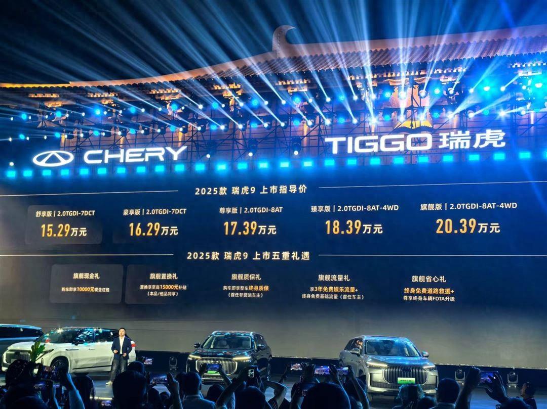 理工男”的旗艦產品瑞虎9,都有哪些新賣點?