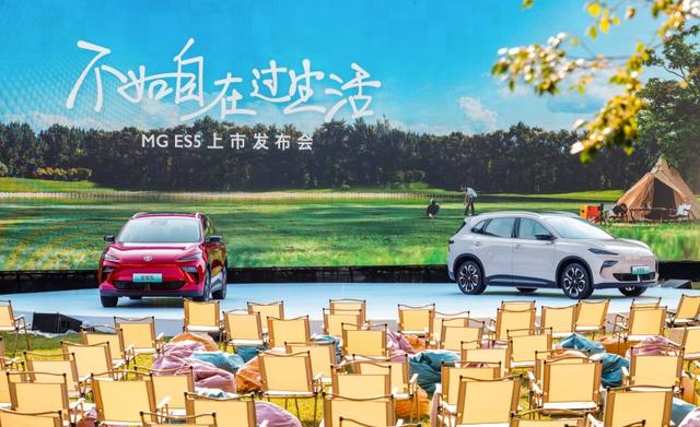 MG ES5 安吉上市發布會,開啟自在生活新時代-有駕 MG ES5 安吉上市發布會,開啟自在生活新時代-有駕