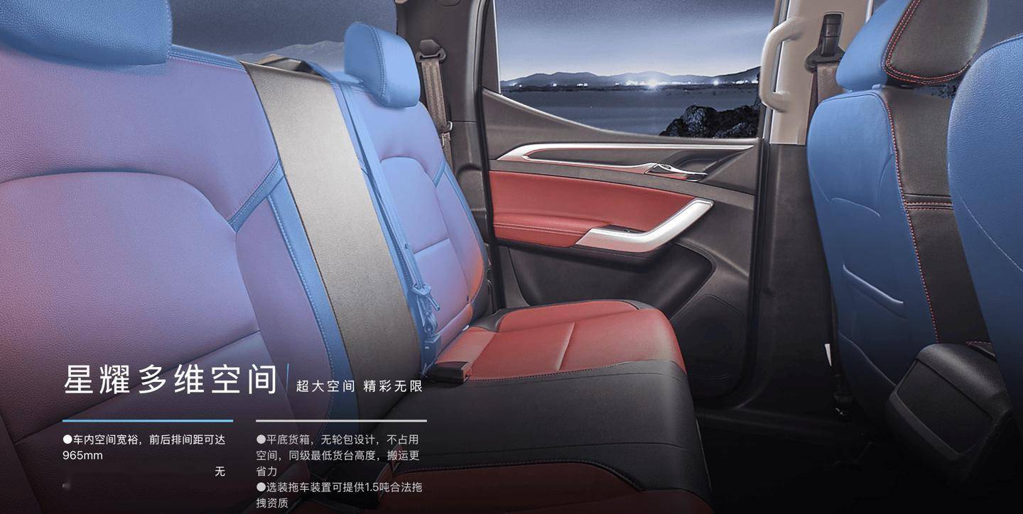 上汽大通2025款星際L豪華版皮卡上市,標續長續僅差兩千元!