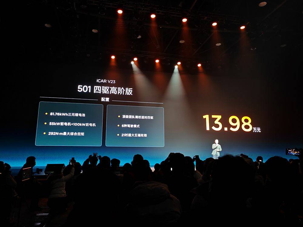 又一款復(fù)古純電SUV上市,9.98萬(wàn)起,最高續(xù)航501km