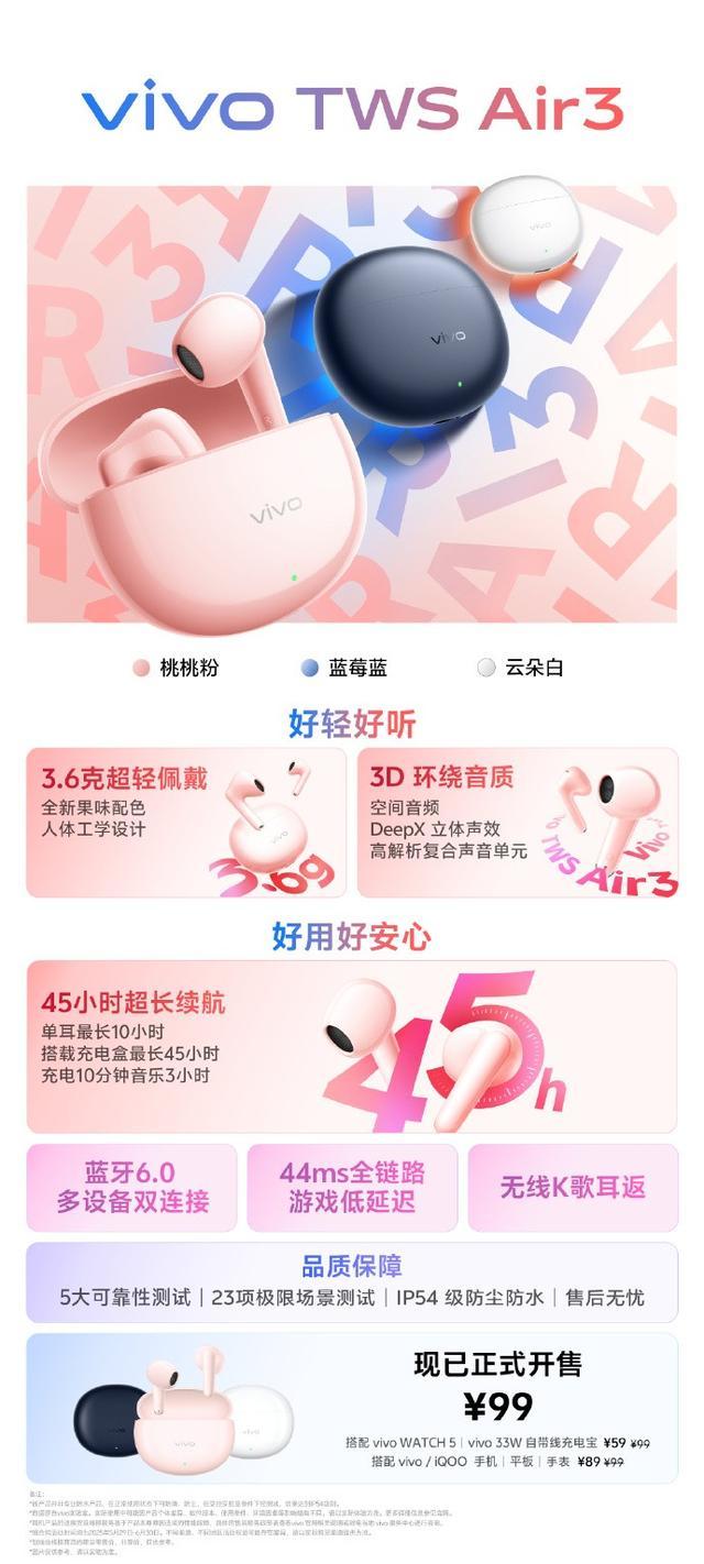 四圖看懂vivo S30系列新品發布會,多彩小直屏,直出氛圍感