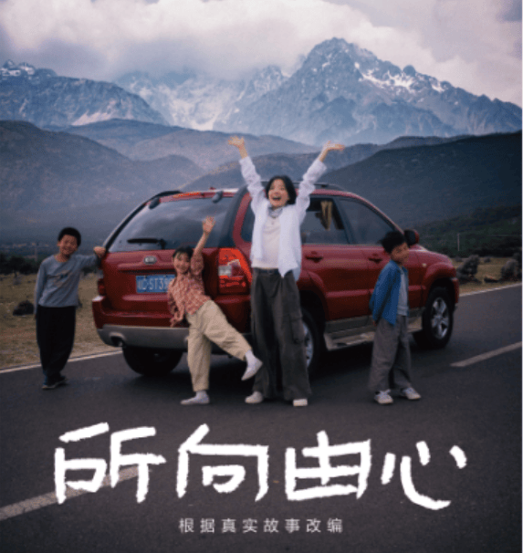 起亞品牌《所向由心》:讓方向盤知道,夢的方向