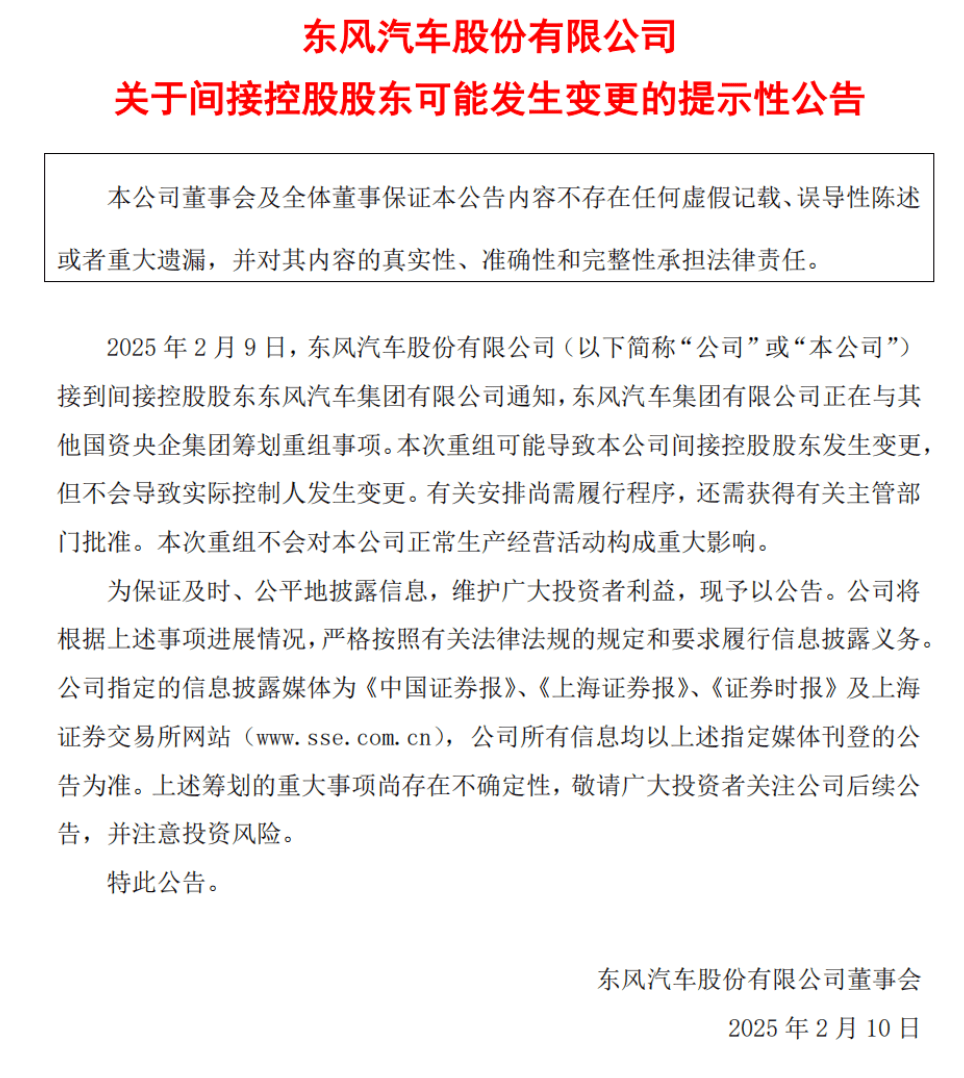 長安升格:從“兵裝之子”到“汽車國家隊”,央企改革邁出關鍵一步