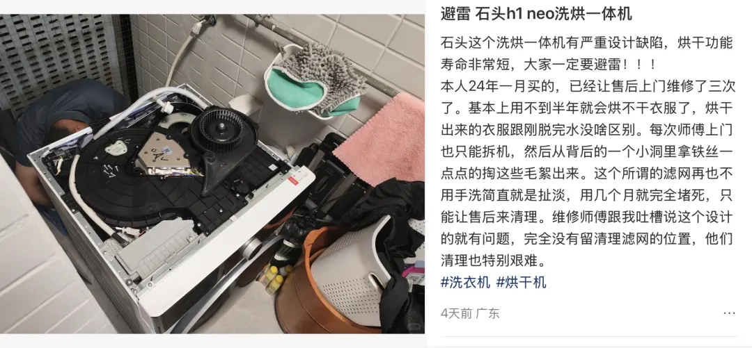 圖｜黃先生的吐槽帖