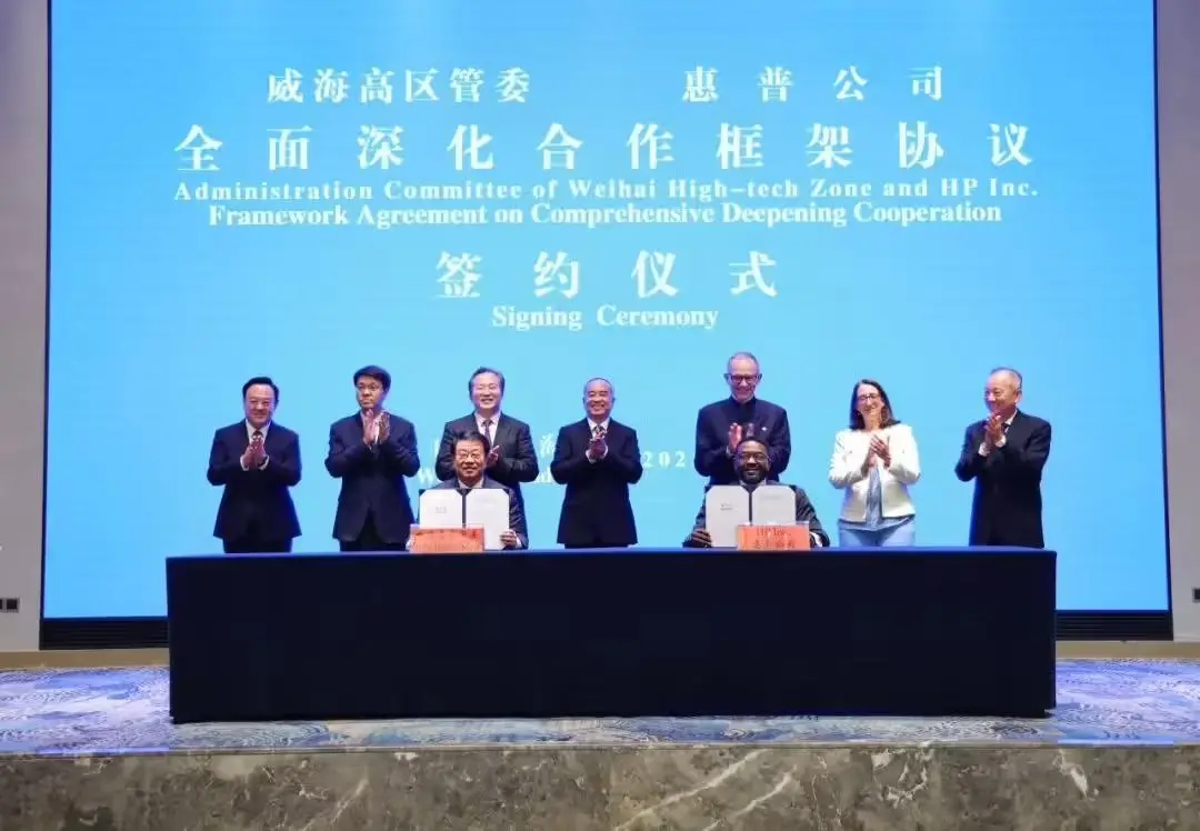 惠普全球CEO洛雷斯訪華:將堅(jiān)定加大在華長期運(yùn)營與合作 圖片