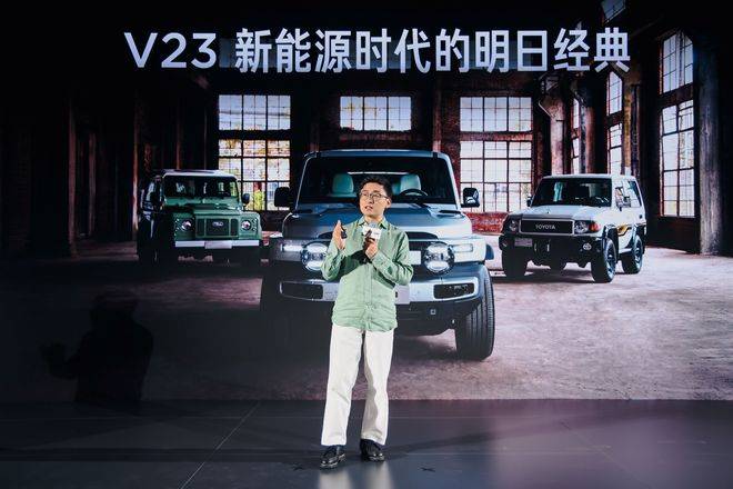 潮流iCAR玩復(fù)古 V23吆喝汽車文化