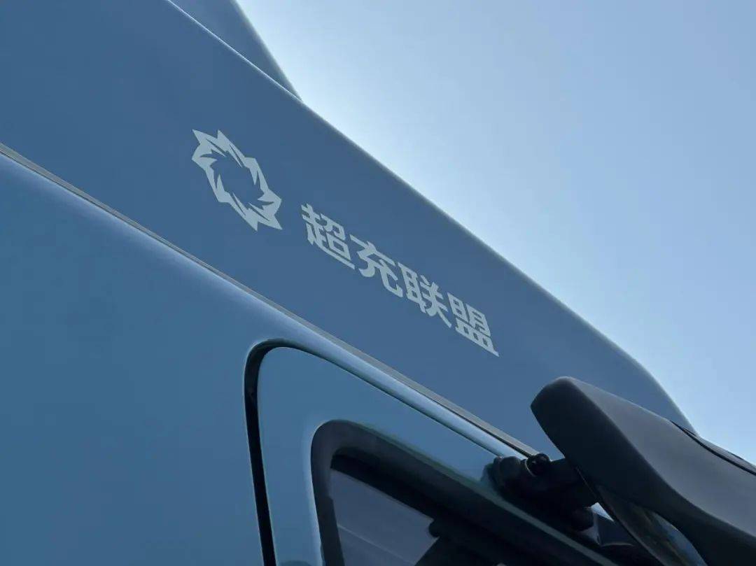 慶鈴+華為破局重卡超充!電動重卡即將突破干線物流