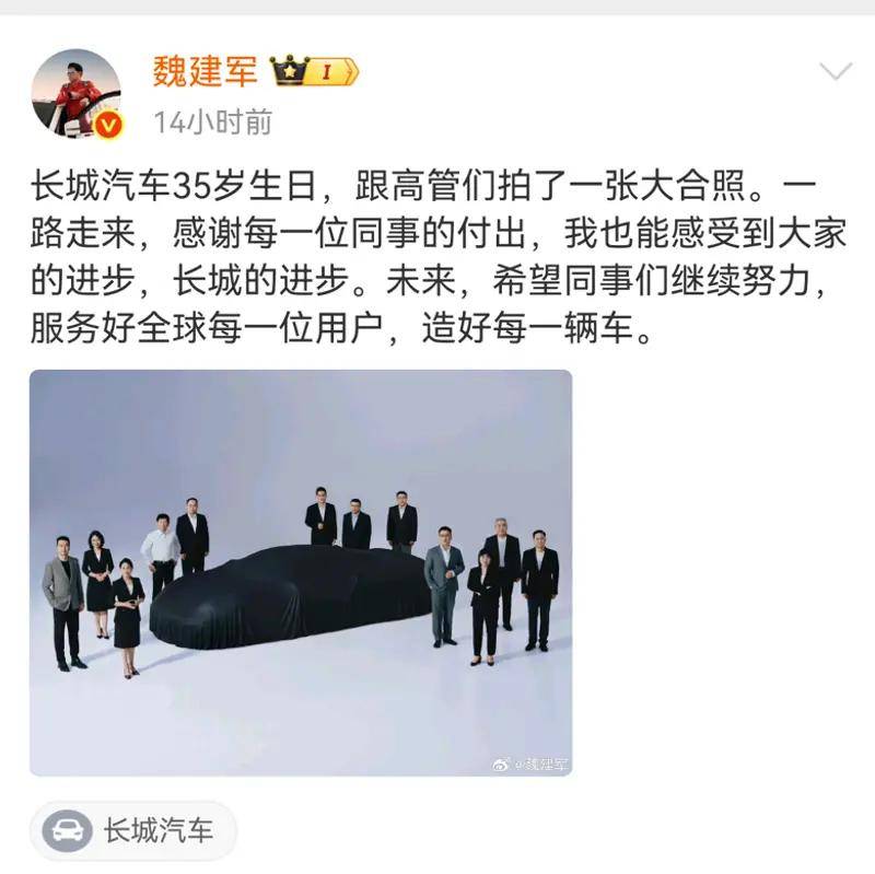 長城35周年慶C位:黑布之下,藏著對標法拉利的中國超跑?