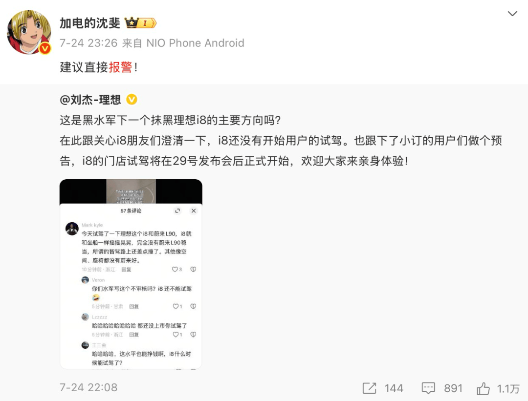 理想i8:一心對標蔚來ES8,仍被樂道L90“截胡”