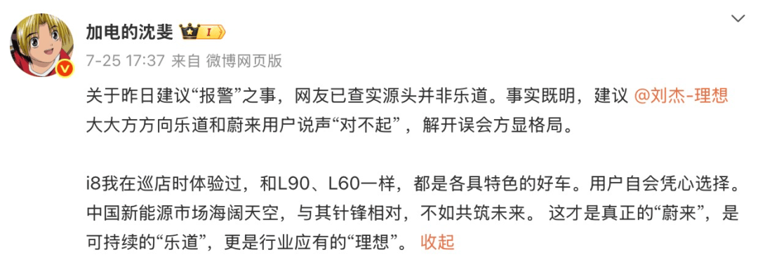 理想i8:一心對標蔚來ES8,仍被樂道L90“截胡”