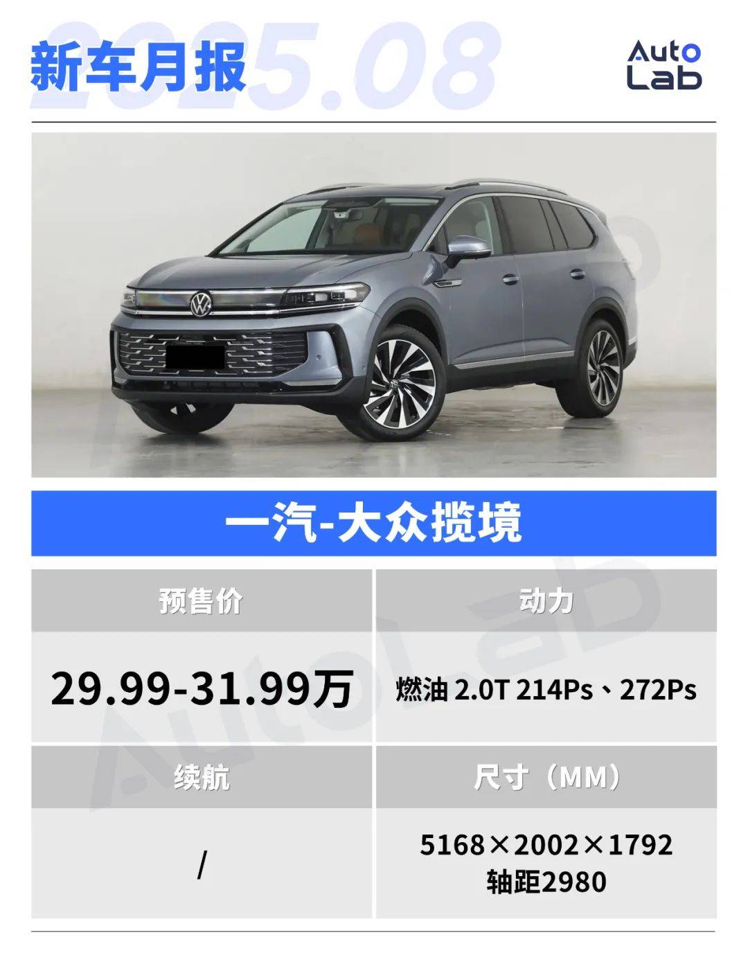 8月,這些重磅新車即將上市