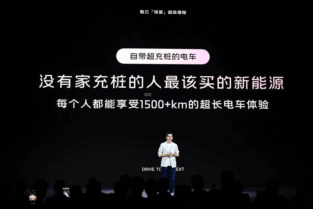 純電續(xù)航450km+800V快充!智己恒星增程終結(jié)續(xù)航焦慮