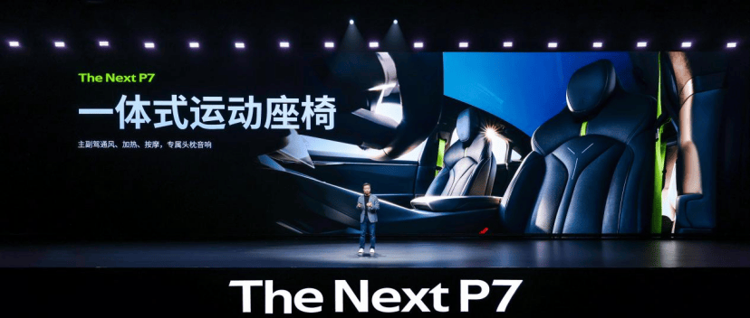 “來自未來的電動轎跑”全新小鵬P7正式亮相,智能、駕控體驗全升級!