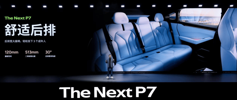 “來自未來的電動轎跑”全新小鵬P7正式亮相,智能、駕控體驗全升級!