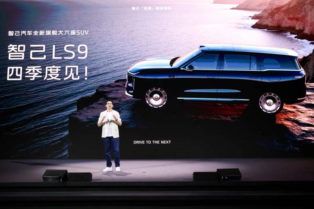 8月1日,智己發布了最新的“恒星”增程技術,現在做增程還晚不晚?