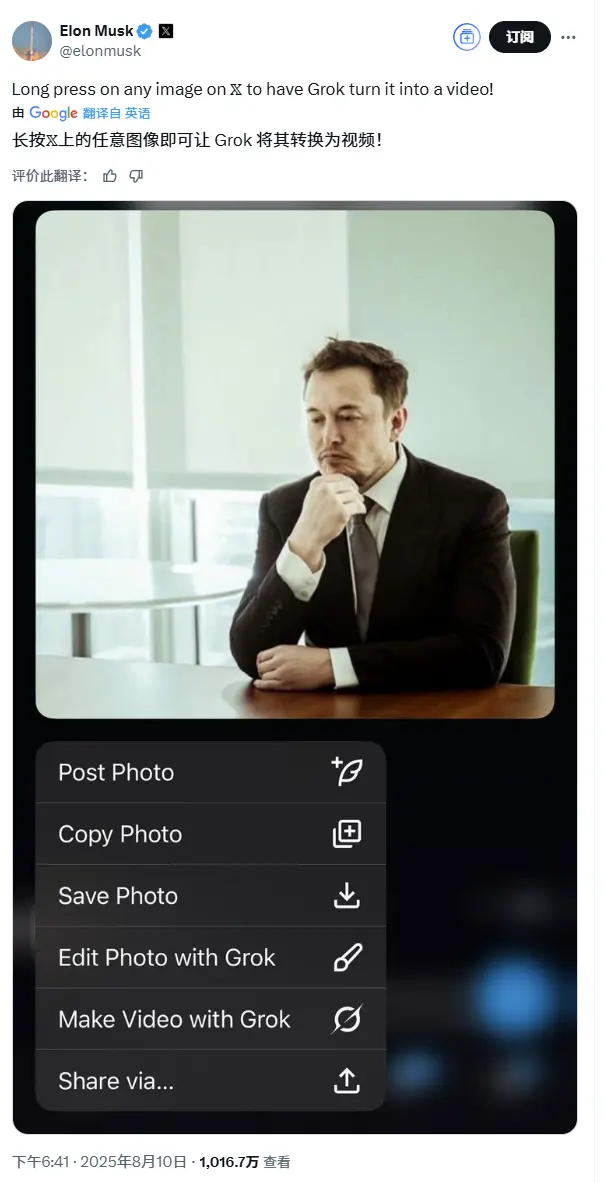 馬斯克宣布Grok 4免費向所有用戶開放 推出新使用模式