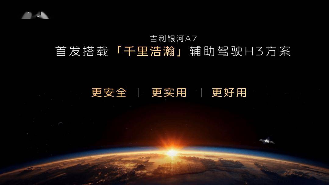 8萬買B級車,2L級油耗,銀河A7鎖定年度爆款