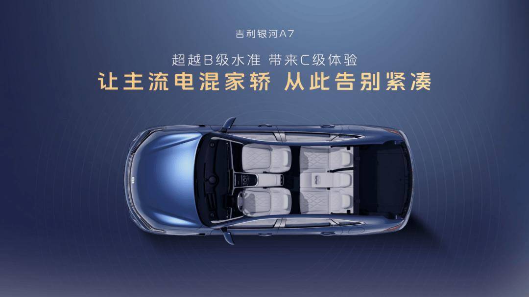 8萬買B級車,2L級油耗,銀河A7鎖定年度爆款