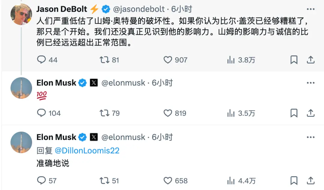 奧特曼公然叫板馬斯克!重金殺入腦機接口,硅谷兩大巨頭徹底決裂