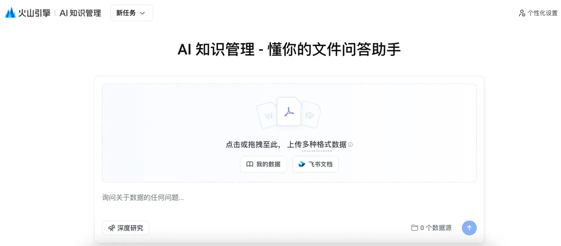 字節跳動下周推AI知識管理新產品,知情人士稱后期考慮獨立上線 字節跳動下周推AI知識管理新產品,知情人士稱后期考慮獨立上線