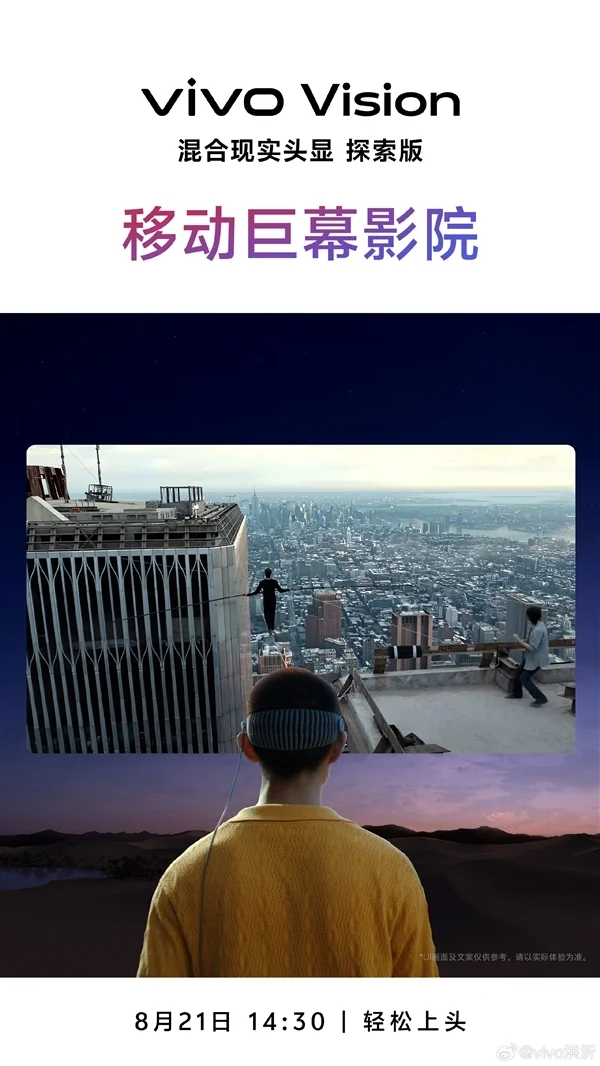 vivo Vision搭載Micro-OLED屏 雙目8K分辨率:相當(dāng)于隨身120英尺巨幕 vivo Vision搭載Micro-OLED屏 雙目8K分辨率:相當(dāng)于隨身120英尺巨幕!