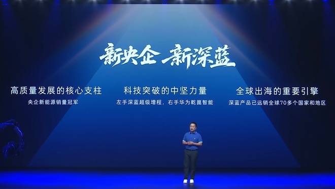 2026款深藍L07 靠增程效率拼出藍海