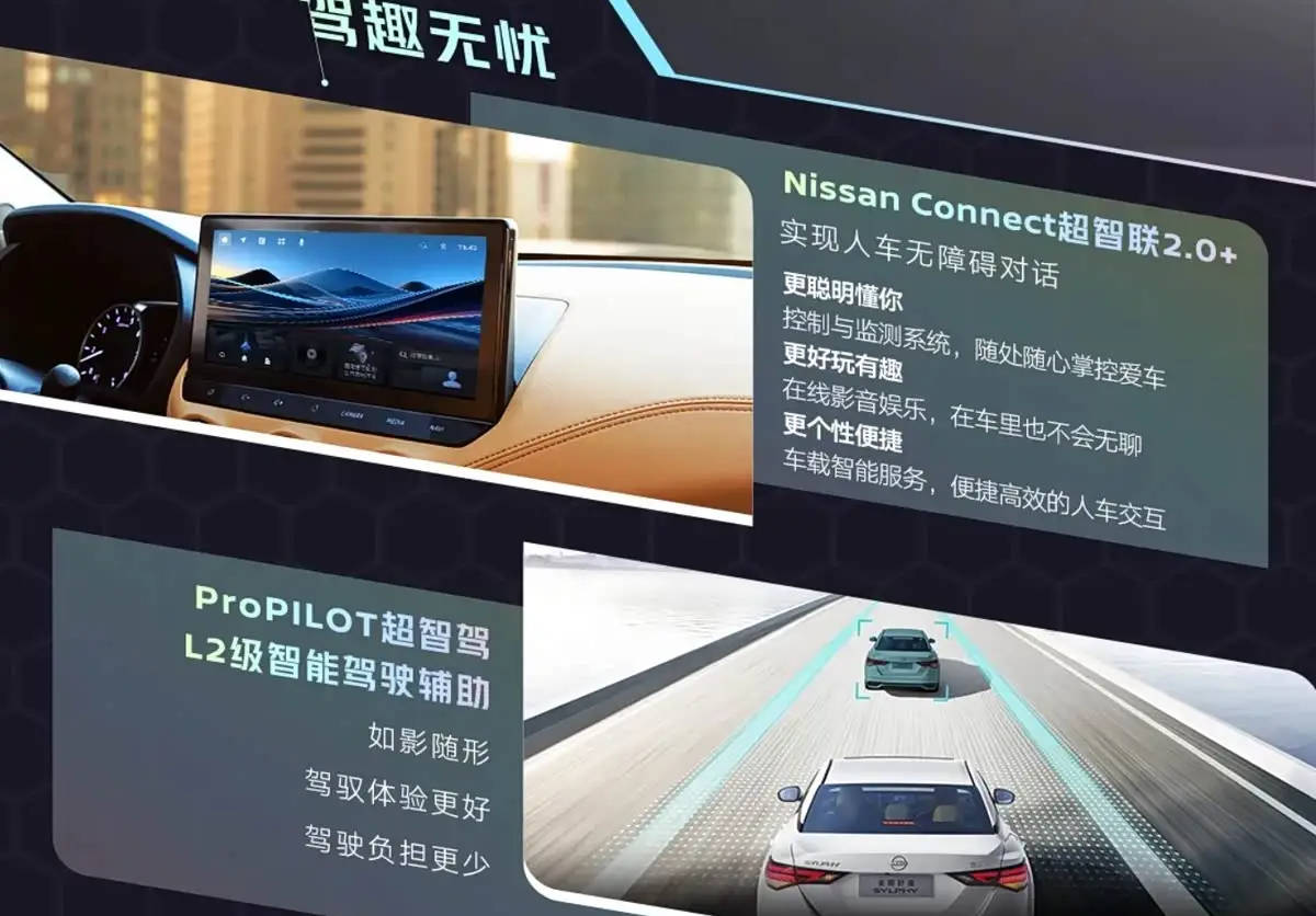 售11.39萬元起/升級音響系統 新款日產軒逸正式上市