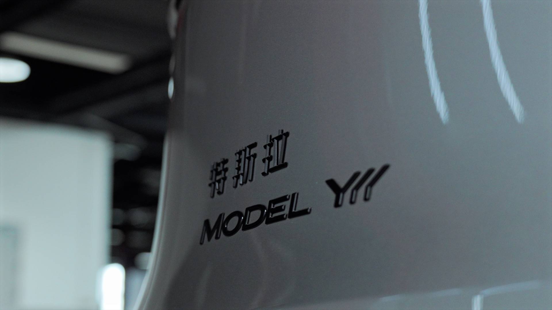 靜態體驗特斯拉Model YL:三排空間不磨人,33.9萬注定爆單