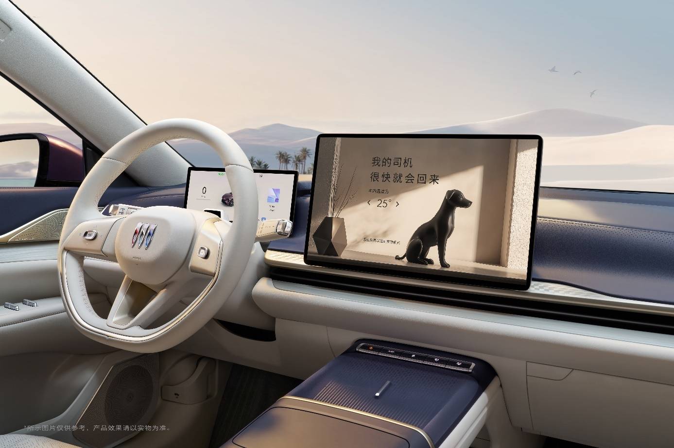 別克至境L7公布智能數字座艙信息