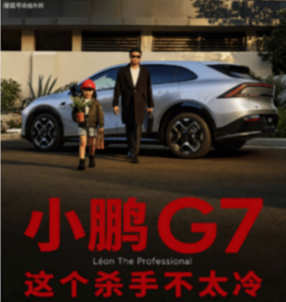 小鵬汽車(chē)也開(kāi)始不惜成本投入,同時(shí)傾斜更多資源給設(shè)計(jì)團(tuán)隊(duì)