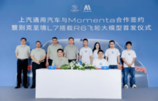華為向左,Momenta向右:走出“靈魂論”的上汽上演絕地求生戲碼