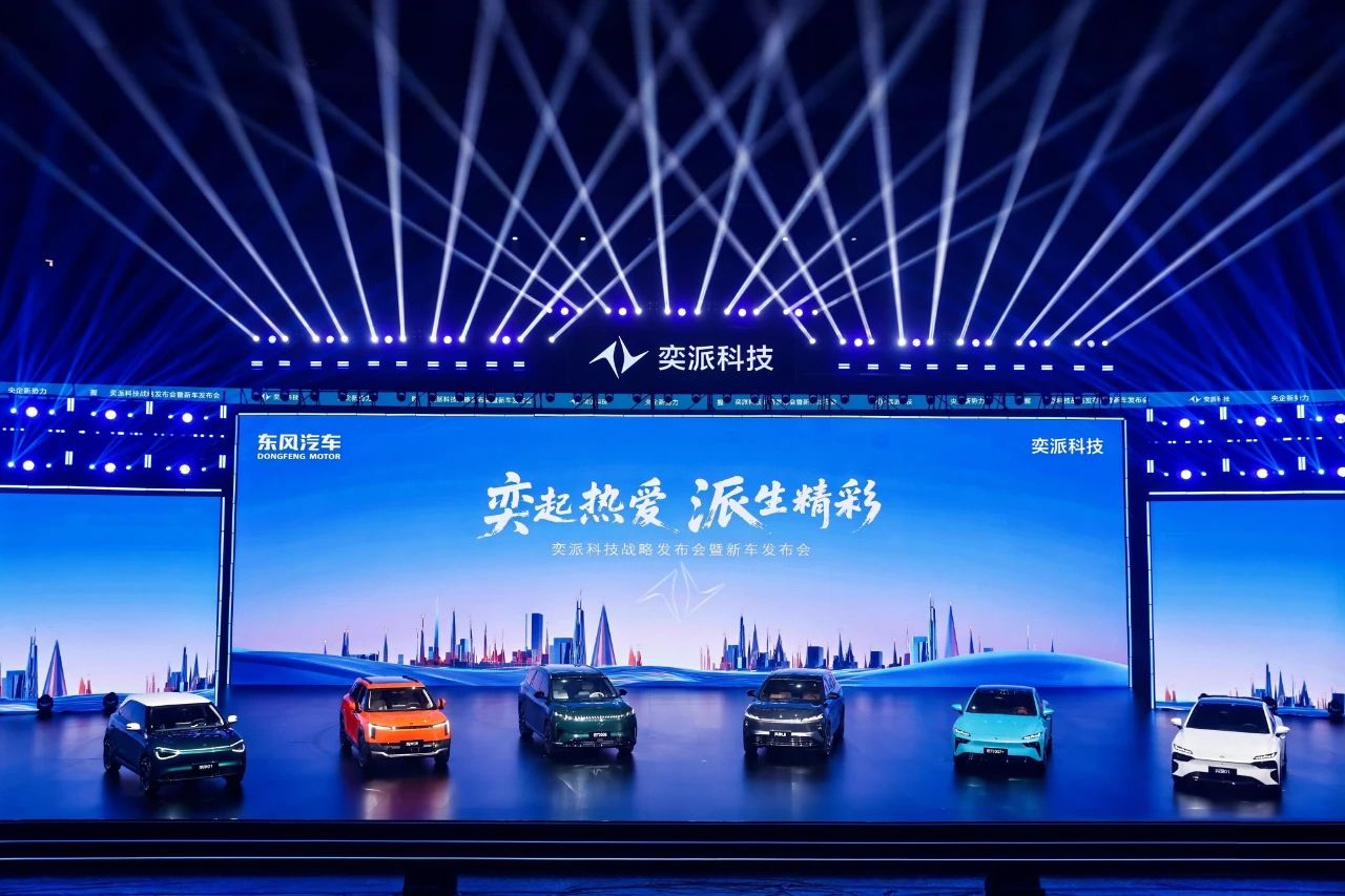 通過構(gòu)建嵐圖、猛士、奕派科技品牌矩陣,東風(fēng)實現(xiàn)了從豪華到主流市場的全面覆蓋 又一家自主新能源,要支棱起來了