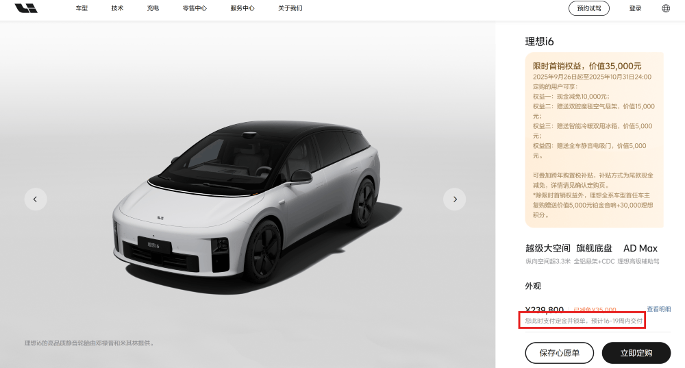 車企狂搶明年訂單!10家車企掏錢補貼購置稅,小米理想奇瑞都出手了