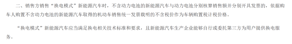 車企狂搶明年訂單!10家車企掏錢補貼購置稅,小米理想奇瑞都出手了