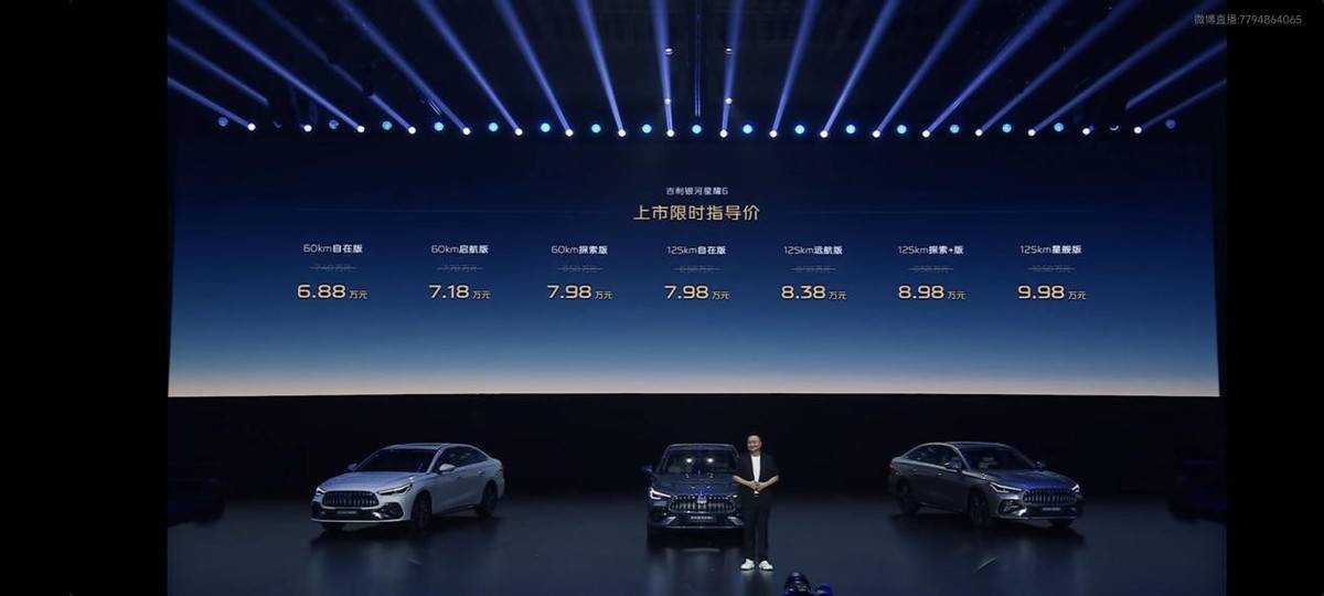 奔馳AMG同款前臉 實測饋電油耗2.6升 吉利這款新車才6.88萬起售