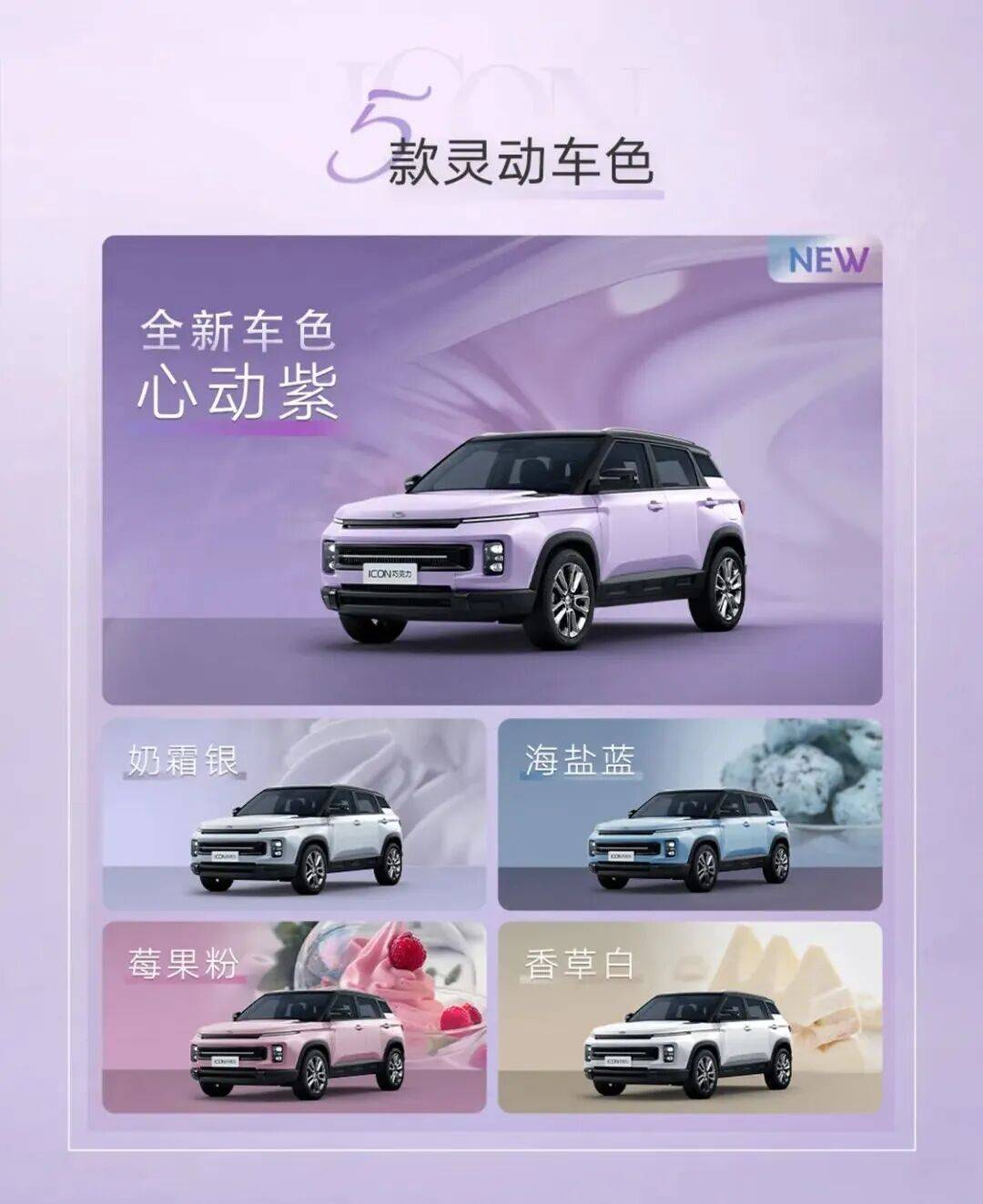 不到8萬起售,這款國產精品SUV新配色,年輕人大愛!