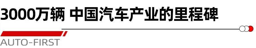 捷達品牌借勢一汽-大眾的體系力,獨立后迅速贏得市場認可,再次證明了體系競爭力的強大力量