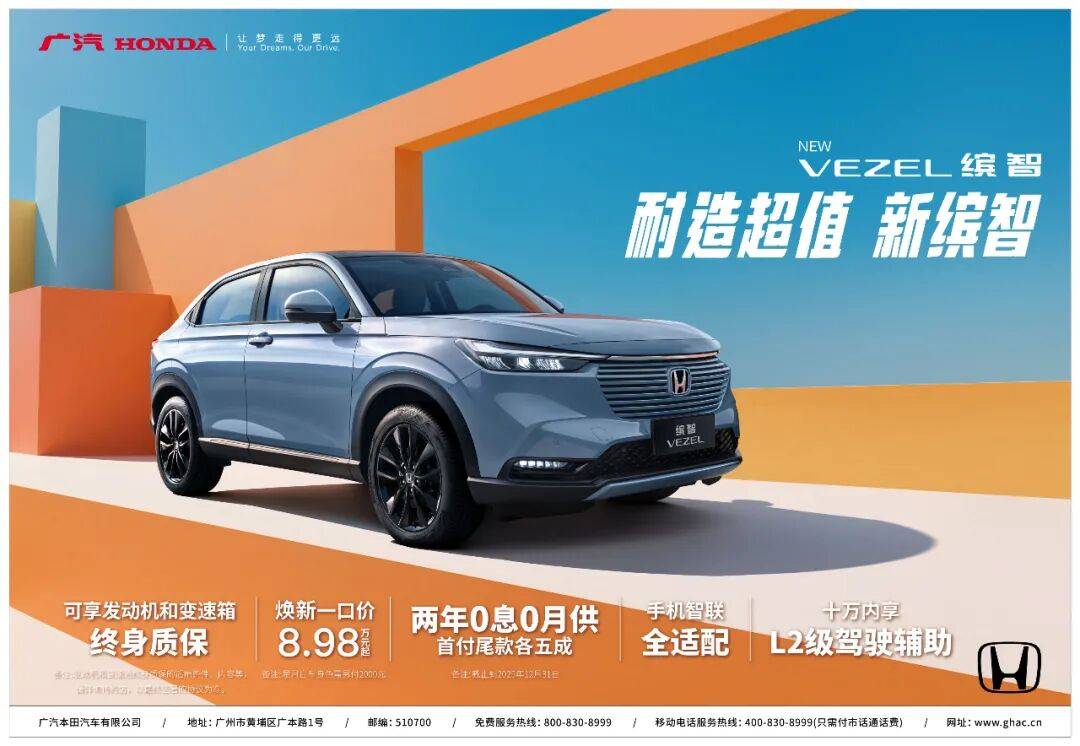 8.98萬起+終身質保 新繽智將“稱心超值”卷成了長期主義