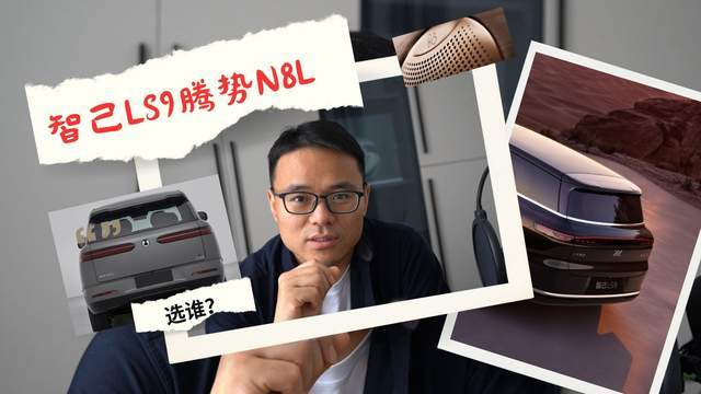 10款六座SUV怎么選?智己LS9、嵐圖泰山熱門車全點評