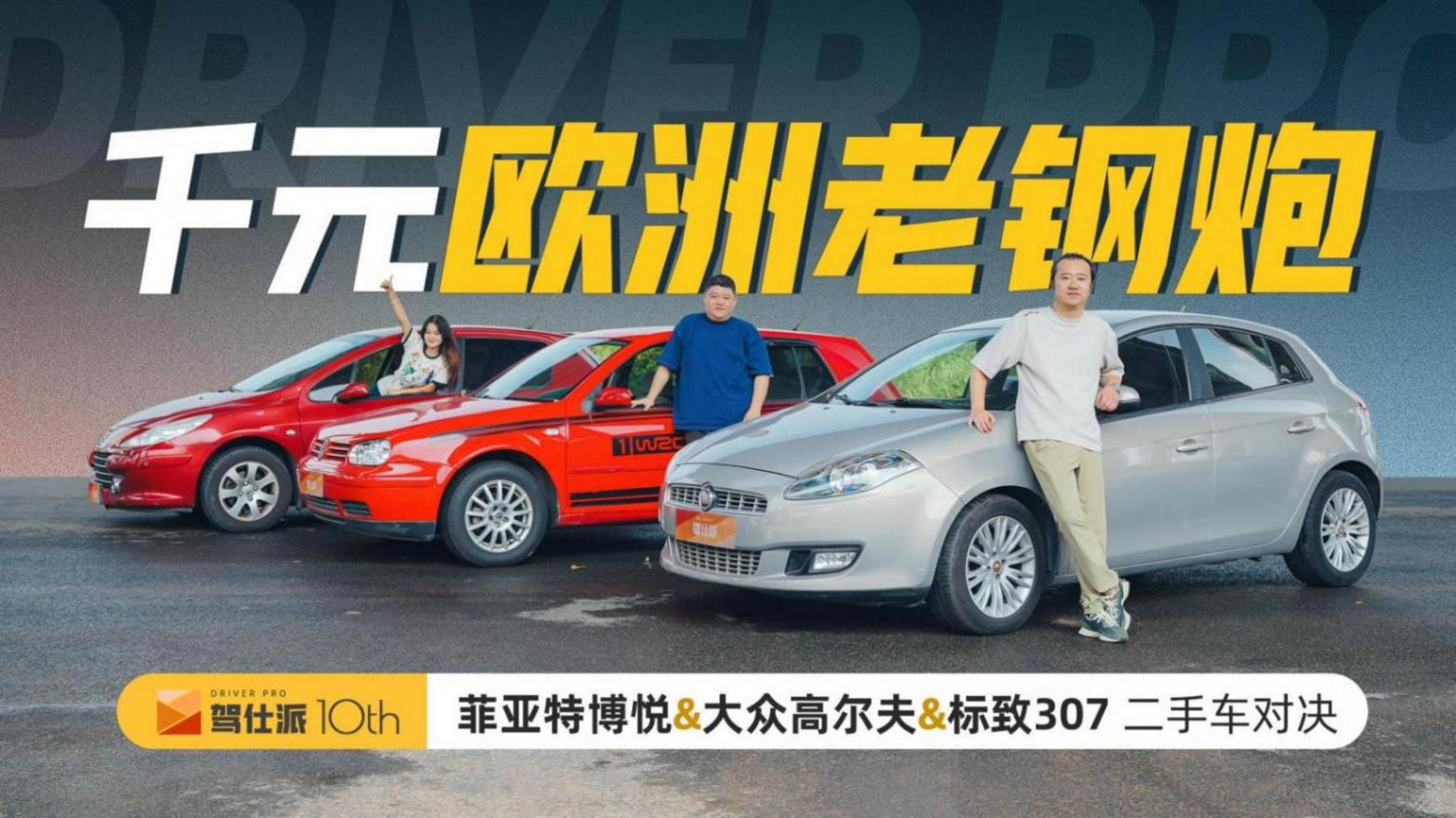 零跑Lafa5,電動(dòng)時(shí)代的高爾夫