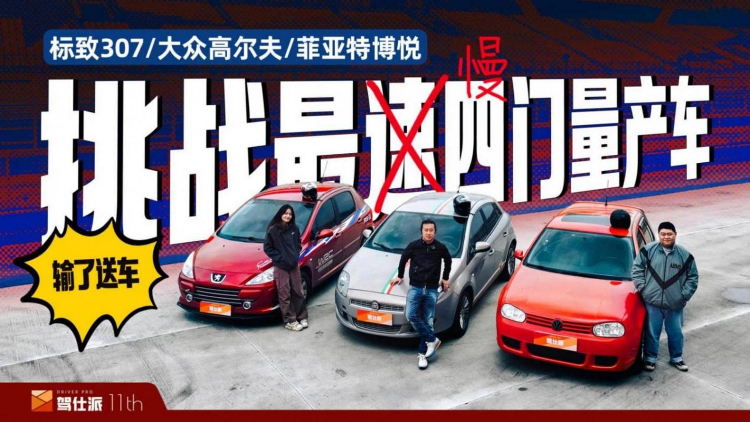 零跑Lafa5,電動(dòng)時(shí)代的高爾夫