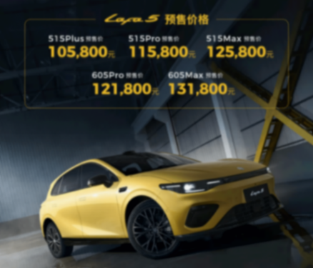 零跑Lafa5,電動(dòng)時(shí)代的高爾夫