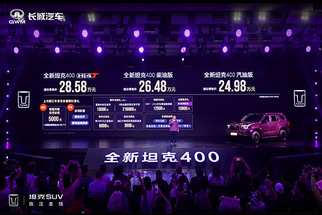 坦克轉(zhuǎn)型:全新坦克400重構(gòu)潮酷越野