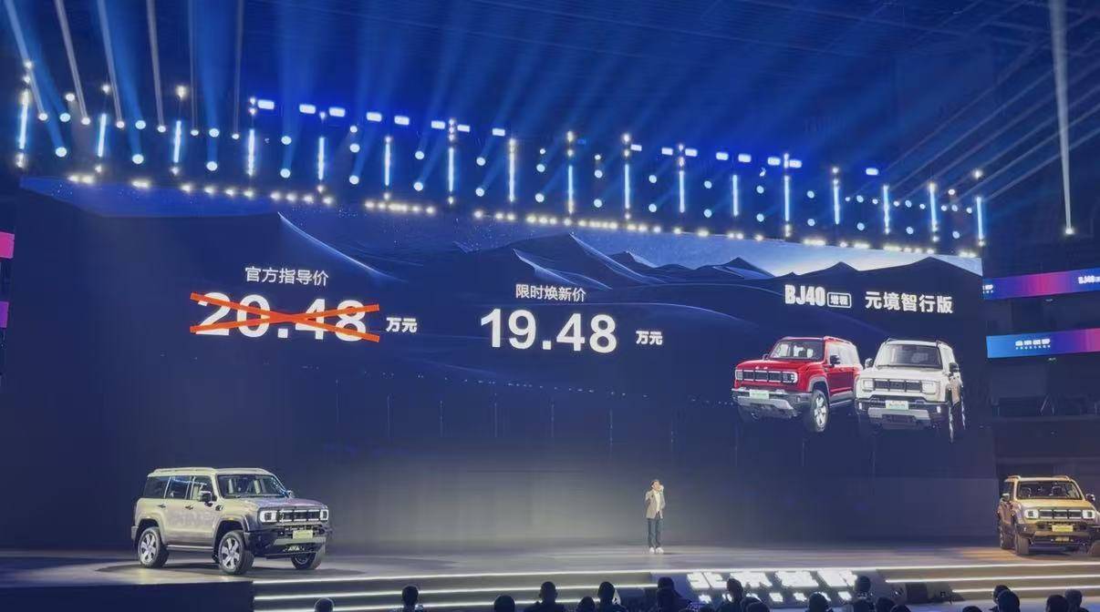 有高速NOA、智能泊車的硬派SUV BJ40增程元境智行限時(shí)煥新價(jià)19.48萬(wàn)
