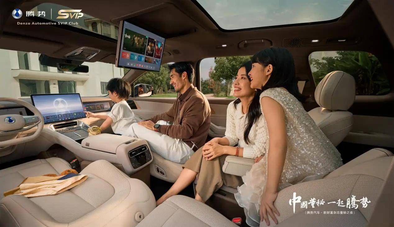 冠名新財富雜志董秘之夜,騰勢汽車引領資本市場矚目