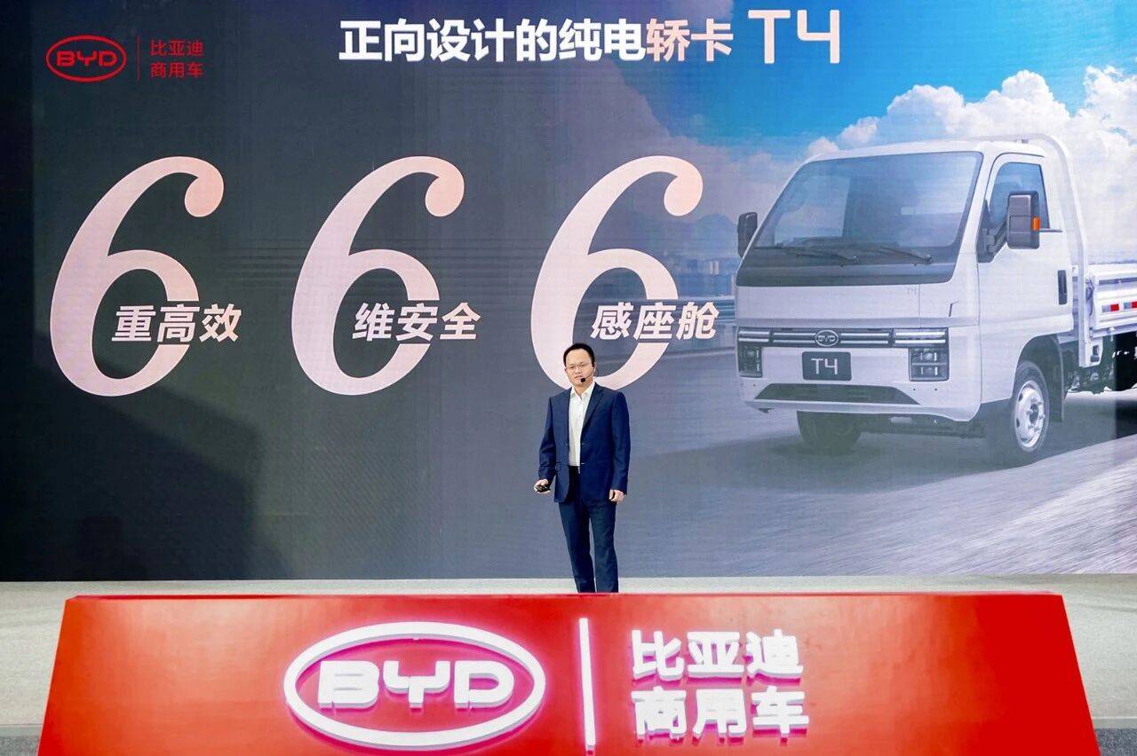 2025商用車展 | 搭載靈犀電剎的全新小卡 比亞迪轎卡T4售價9.58萬元起