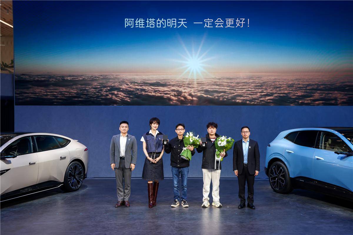 姚安娜站臺!與華為深化戰略合作,阿維塔給4000華為員工交車