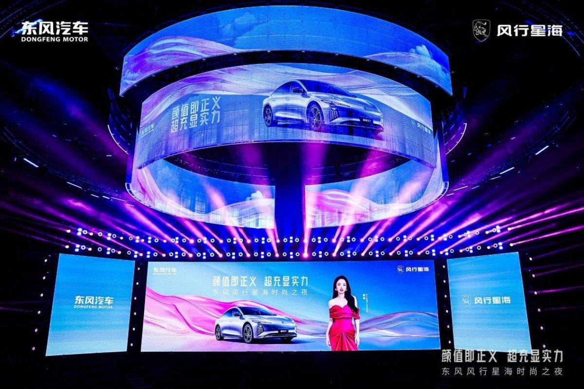 東風風行星海S7 800V超快充版上市,10.59萬起
