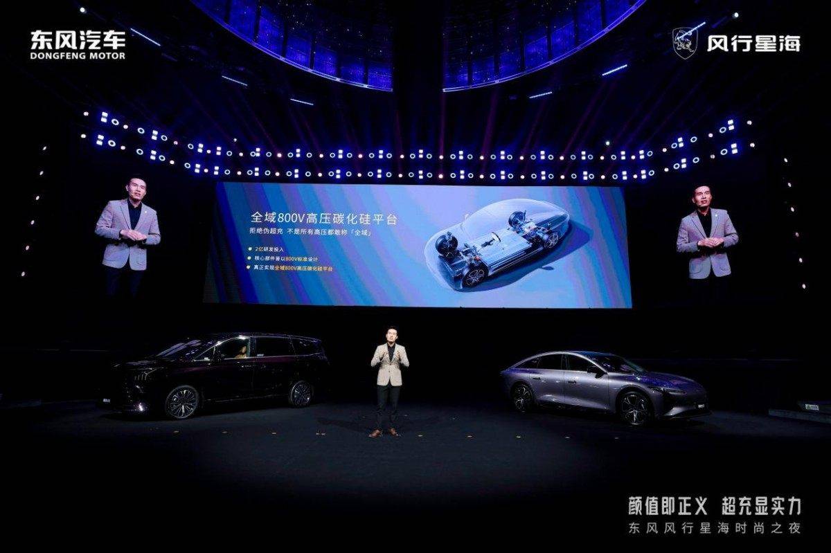 東風風行星海S7 800V超快充版上市,10.59萬起